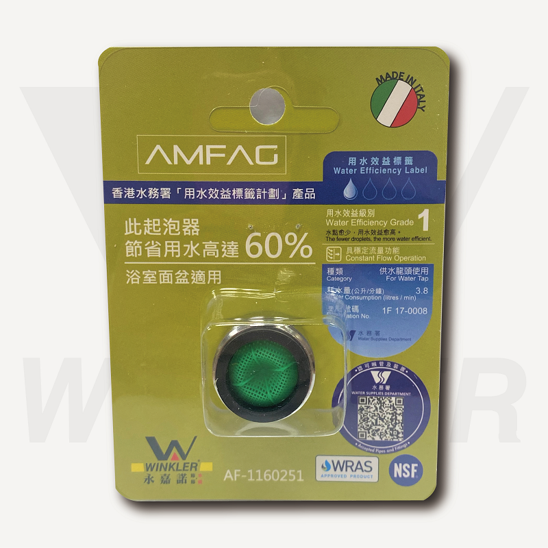 起泡器