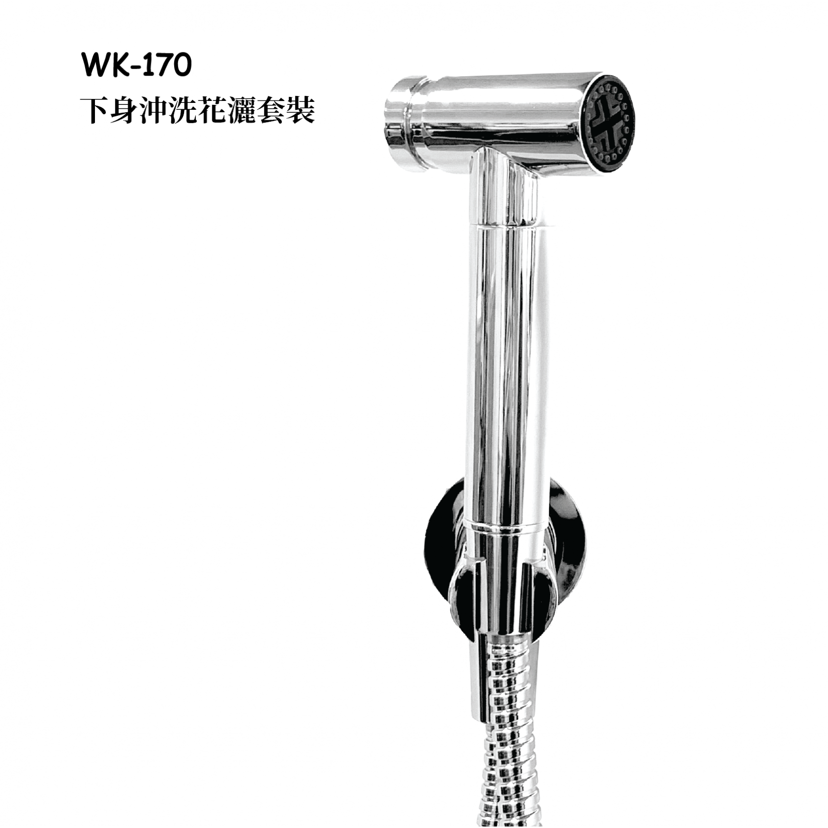 Bidet Spray Kit