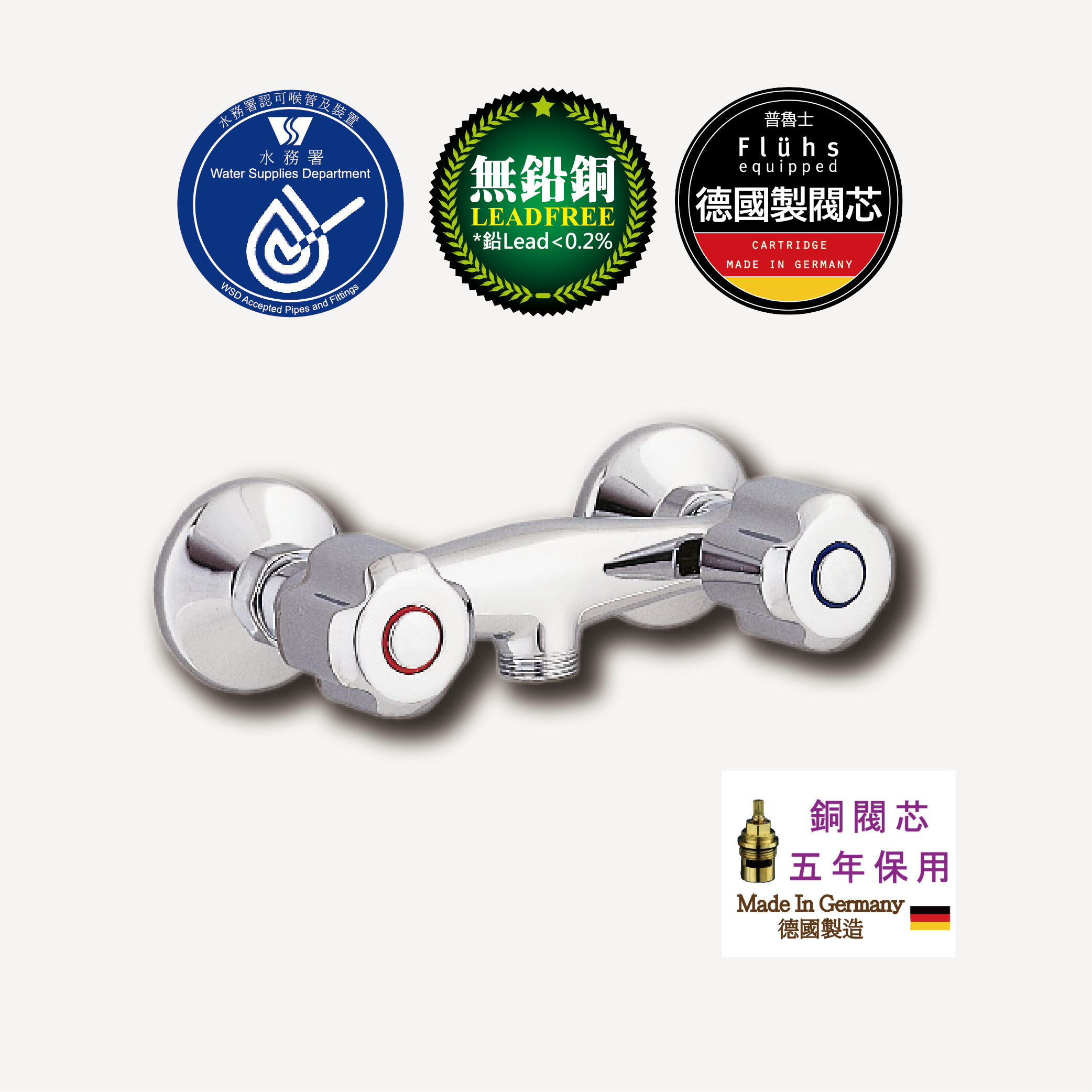 冷熱水淋浴龍頭
