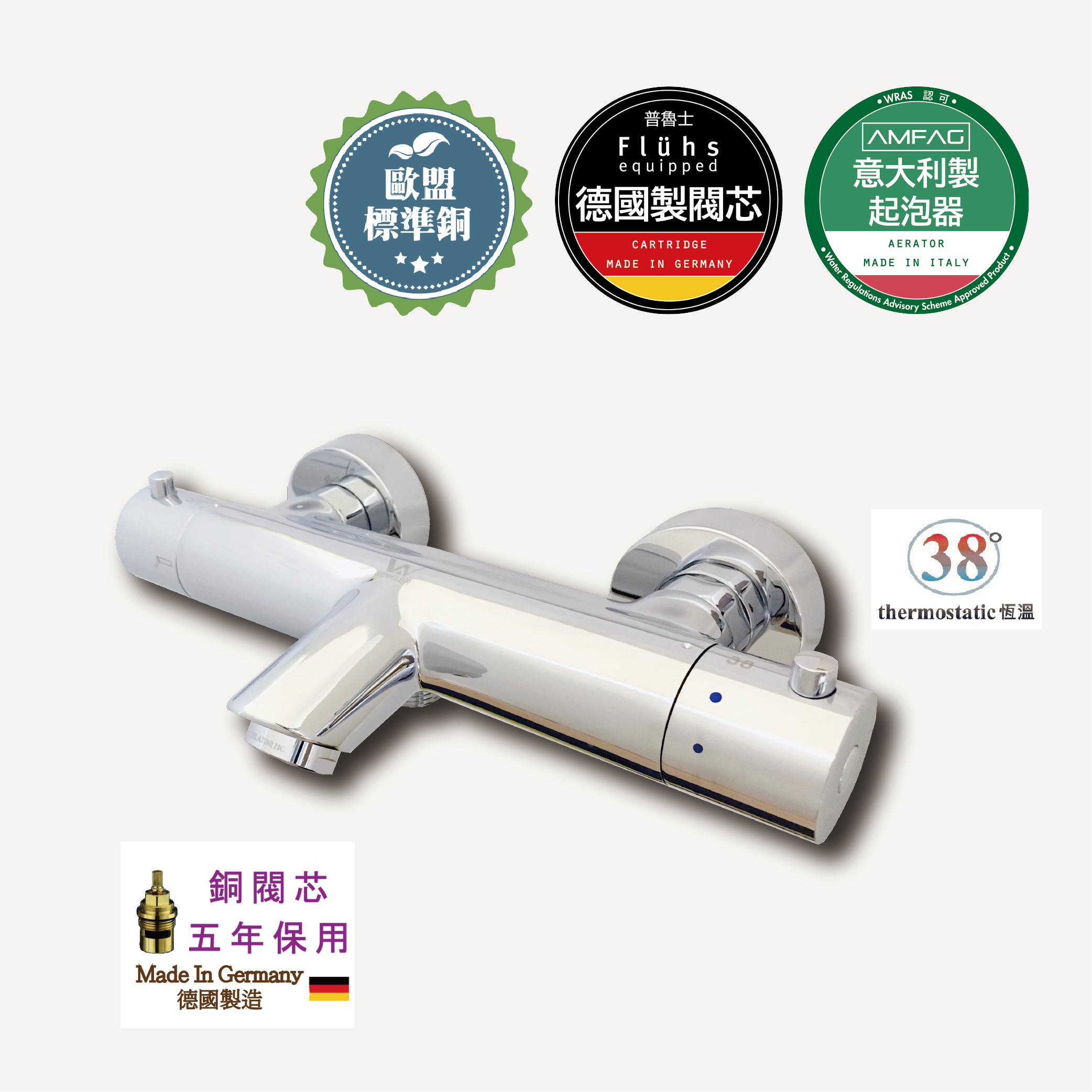 CO- 801 Thermostatic Bath Mixer